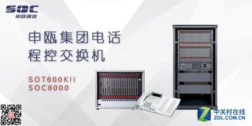 泰州程控交換機(jī) 程控電話交換機(jī)哪家好