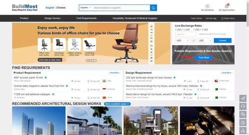 好消息！Buildmost園林景觀設計服務正式上線